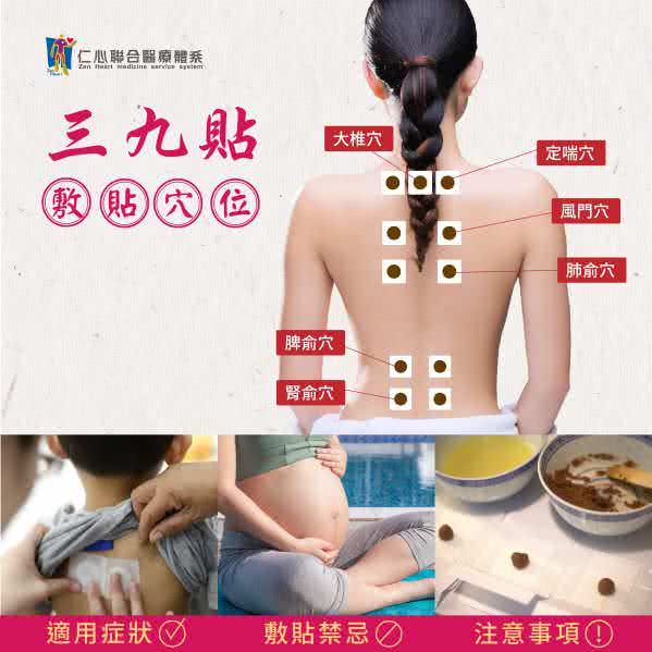 仁心中醫